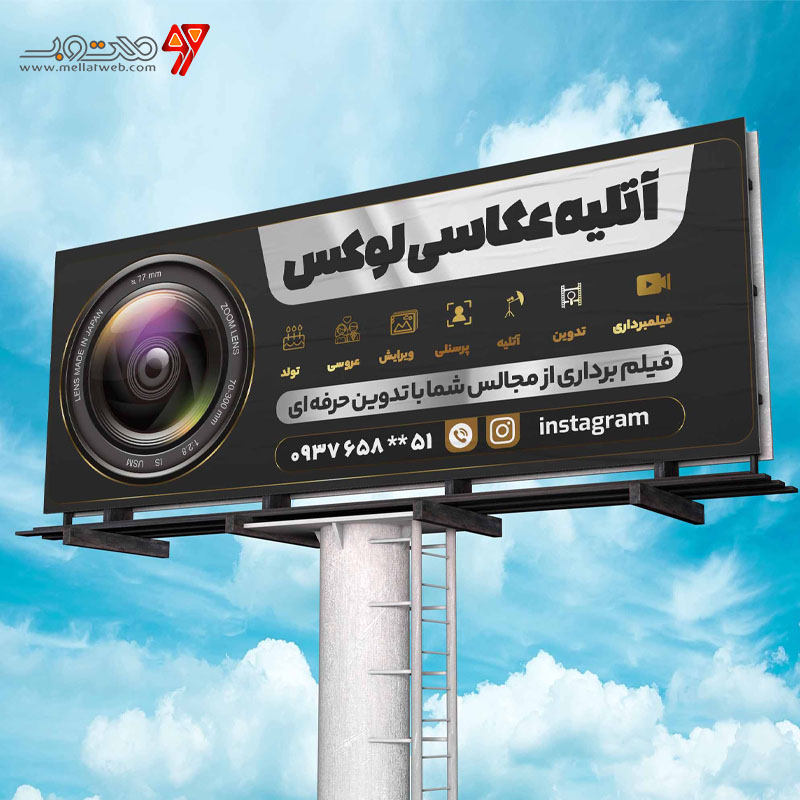 طرح بنر لایه باز عکاسی