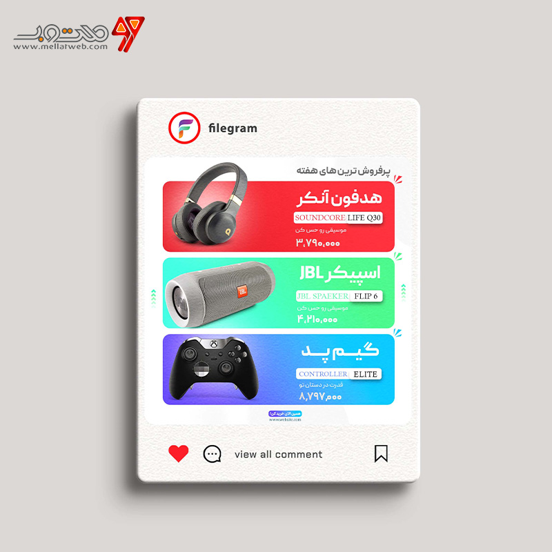 پست لایه باز پروفروش ترین محصولات 