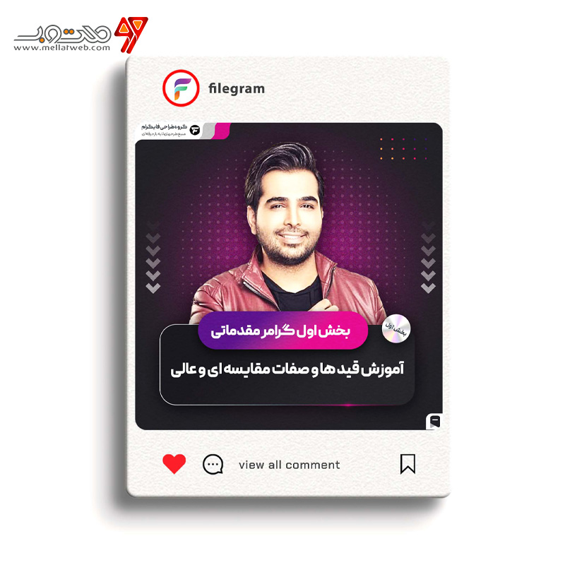 قالب حرفه ای پست اینستاگرام 