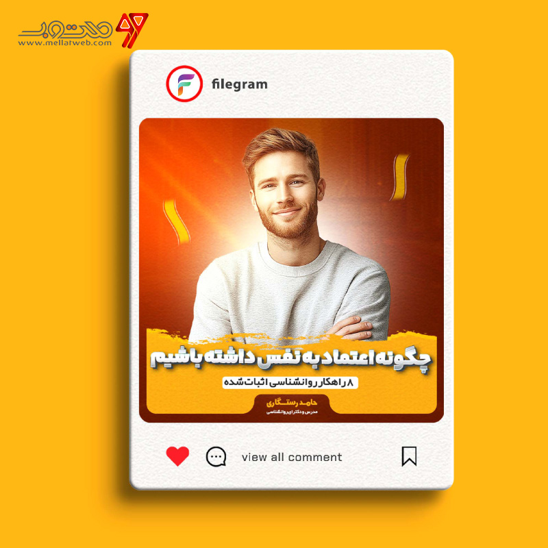 قالب  پست مناسب موضوعات مختلف 
