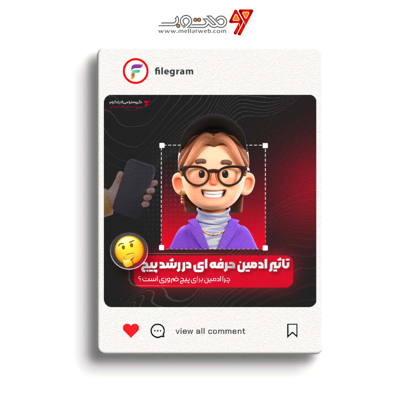 قالب لایه باز پست تولید محتوا  