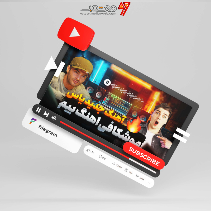 تامنیل لایه باز یوتیوب مخصوص تحلیل آهنگ