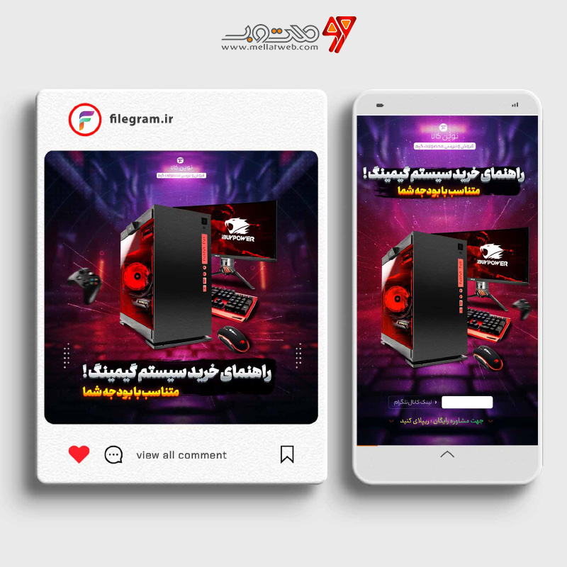 پست و استوری لایه باز فروش و بررسی محصول