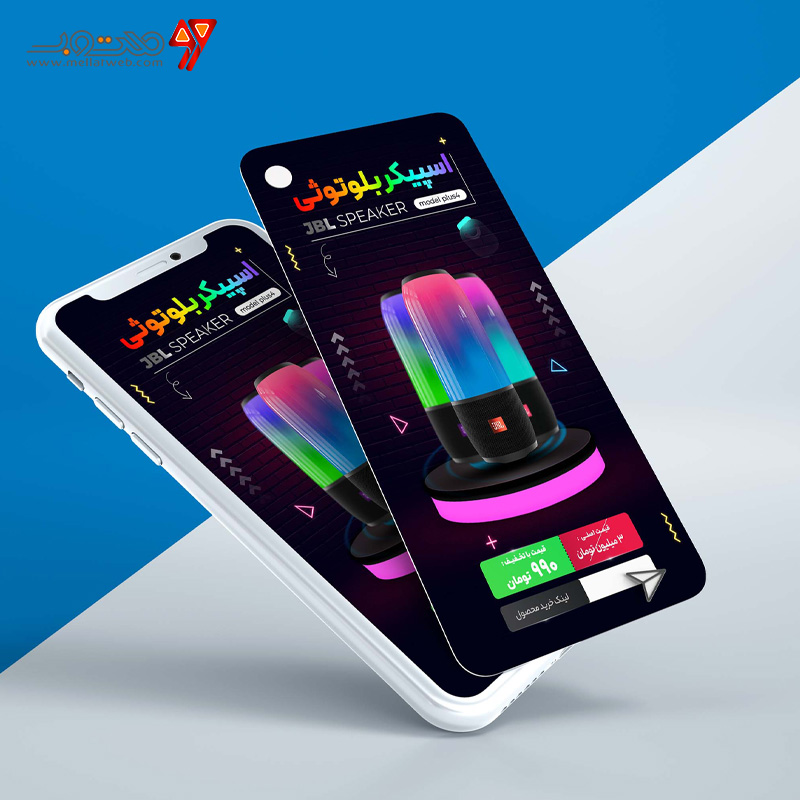 استوری لایه باز فروش  محصولات مختلف
