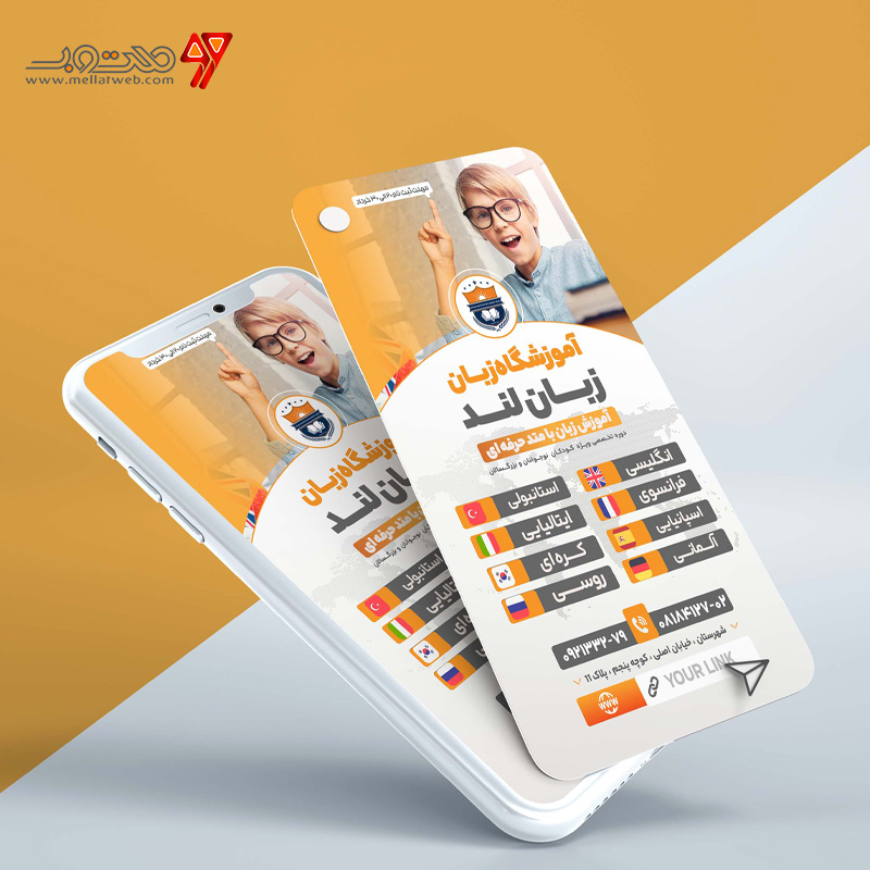  استوری لایه باز آموزشگاه زبان 