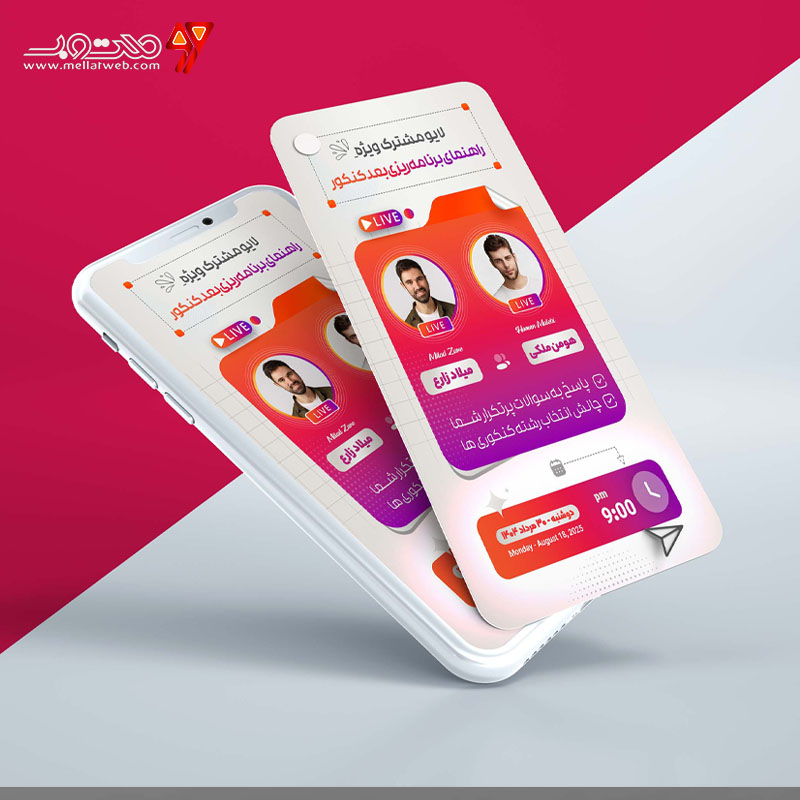 استوری لایه‌باز اعلام لایو مشترک 