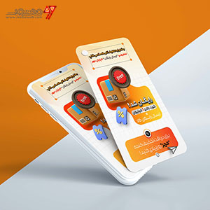 استوری لایهباز تخفیف و ارسال رایگان