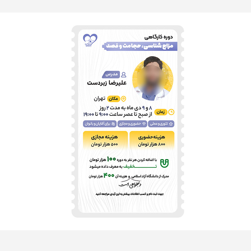 طرح لایه باز فتوشاپ برای استوری اینستاگرام دوره کارگاهی