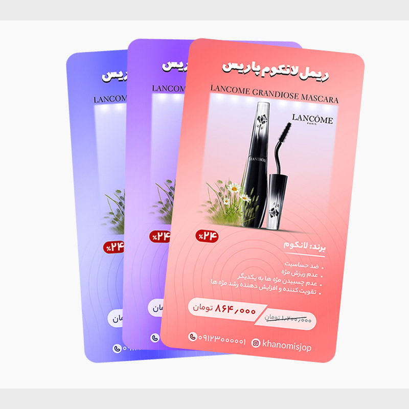 طرح لایه باز استوری معرفی محصول آرایشی و بهداشتی