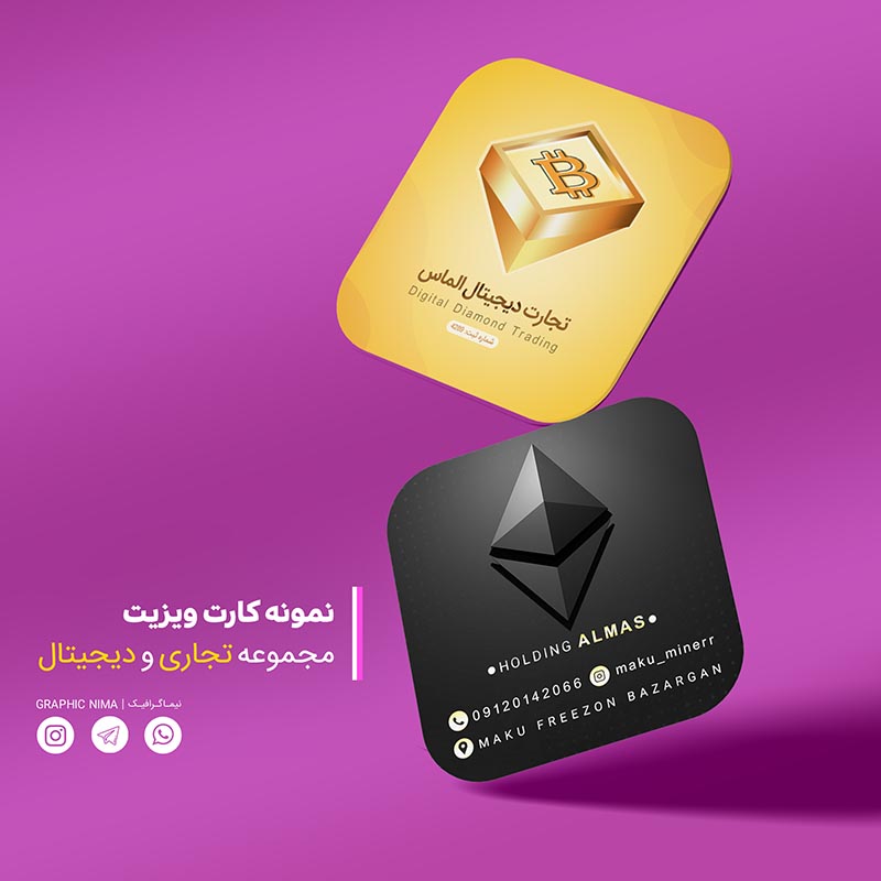 کارت ویزیت بیتکوین ارز دیجیتال