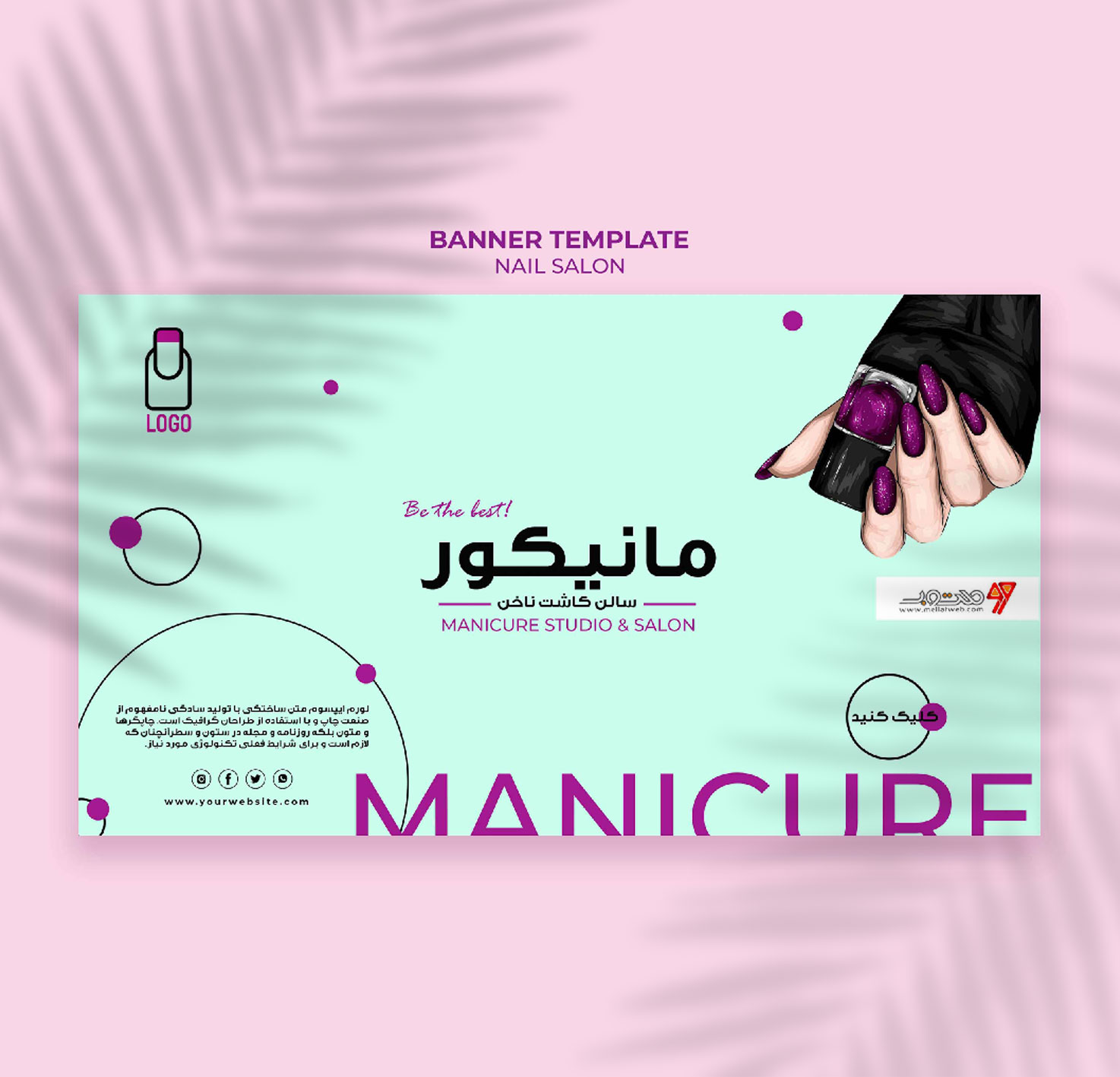 فایل لایه باز بنر سالن زیبایی ناخن 