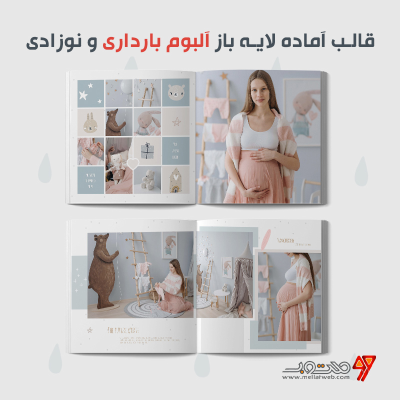 آلبوم ژورنال عکس بارداری لایه باز فتوشاپ 