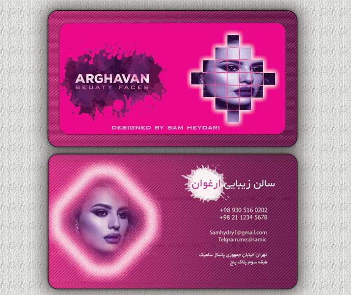 کارت ویزیت سالن زیبایی