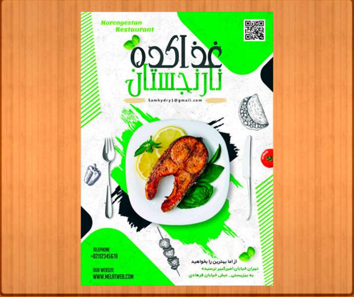 طرح لایه باز تراکت رستوران
