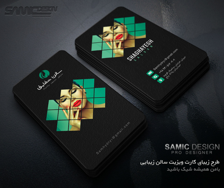 کارت ویزیت ارایشگاه زنانه لایه باز