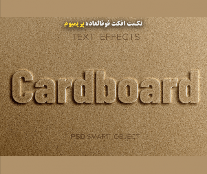 دانلود تکست افکت سه بعدی لایه ای هک شده کاربردی و پریمیوم 