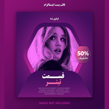 دانلود قالب پست اینستاگرام فروش اجناس و عکس شخصی