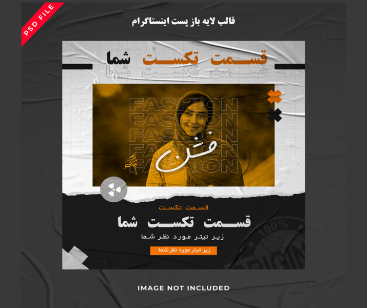 دانلود پست اینستاگرام لایه باز ویژه عکس شخصی و فشن