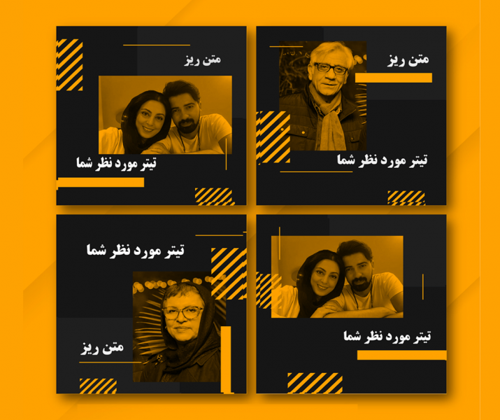 دانلود مجموعه قالب پست اینستاگرام 
