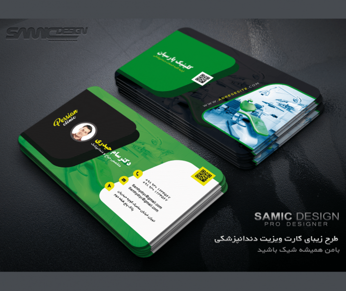 دانلود کارت ویزیت کلینیک دندانپزشکی سه بعدی زیبا با لایه باز