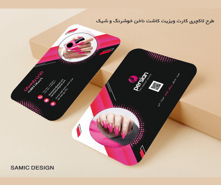 طرح خاص کارت ویزیت کاشت ناخن لایه باز 