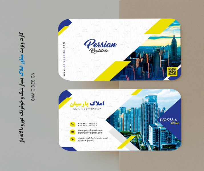 دانلود طرح لایه باز کارت ویزیت مشاور املاک مدرن بسیار خوشرنگ و شیک