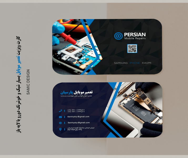 دانلود طرح لایه باز کارت ویزیت تعمیرات موبایل بسیار شیک و کاربردی 