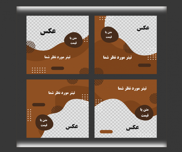 طرح لایه باز مجموعه پست اینستاگرام ویژه عکس شخصی