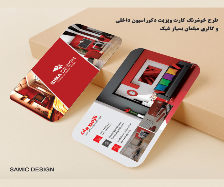 کارت ویزیت بسیار خوشرنگ و شیک طراحی دکوراسیون داخلی با لایه باز 