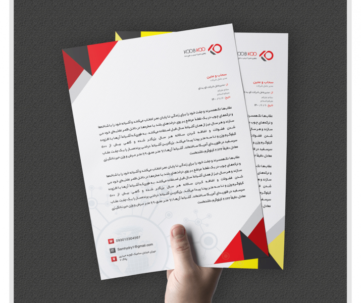دانلود سربرگ شرکتی در دو رنگ شیک با لایه باز