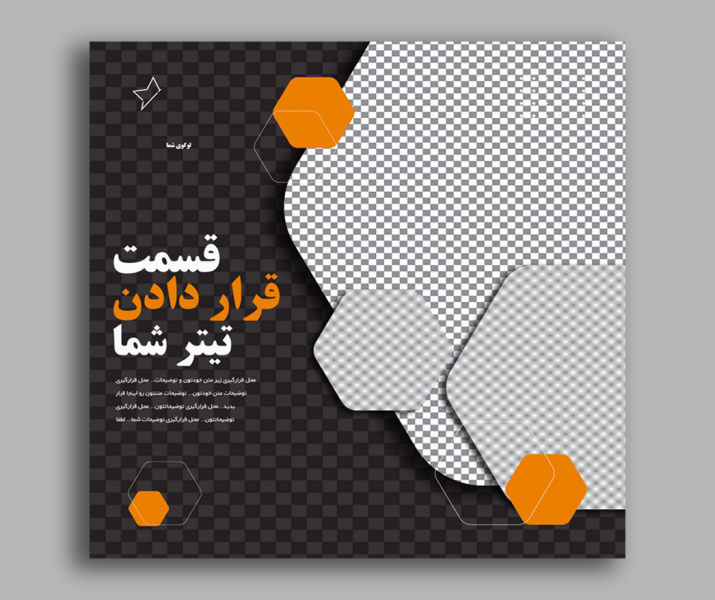 دانلود قالب پست اینستاگرام عکس شخصی 