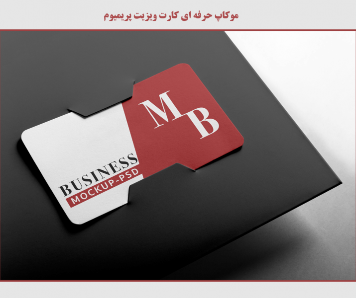 دانلود موکاپ حرفه ای و شیک کارت ویزیت پریمیوم 