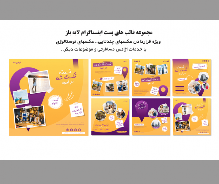 دانلود مجموعه مگا پست اینستاگرام با لایه باز ویژه هر موضوعی