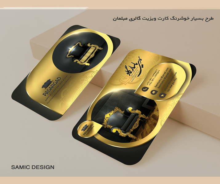 کارت ویزیت لاکچری و بسیار شیک مبل فروشی با لایه باز 