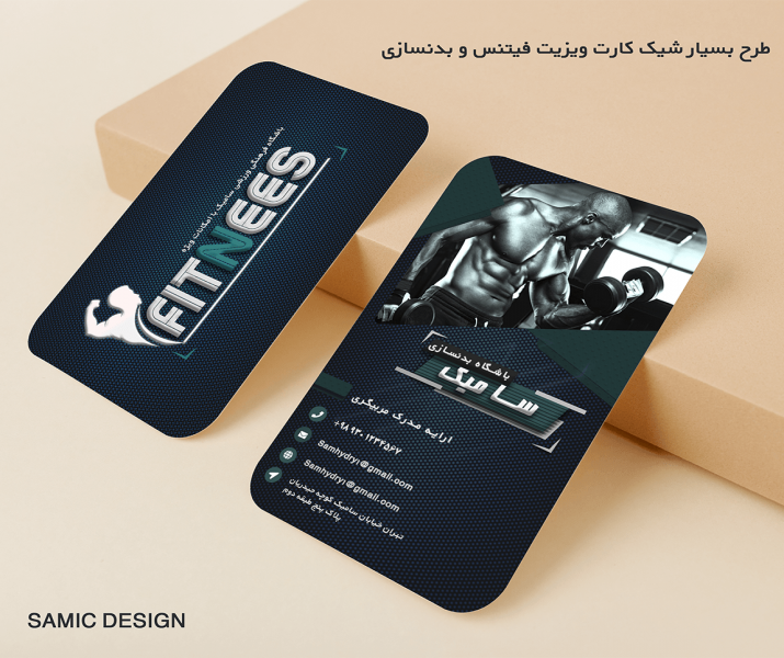 دانلود کارت ویزیت عمودی بسیار شیک سالن بدنسازی و فیتنس با لایه باز