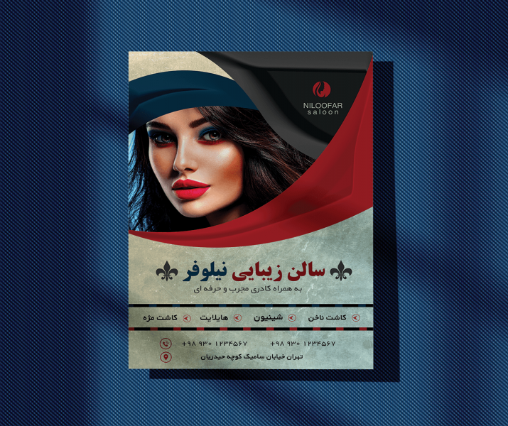 طرح لایه باز تراکت سالن زیبایی مدرن و شیک 