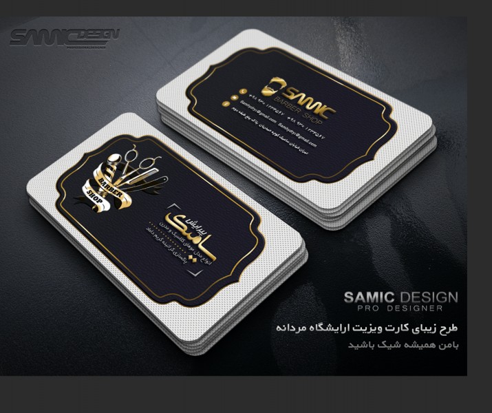 دانلود طرح لایه باز کارت ویزیت بسیار شیک و مدرن ارایشگاه مردانه 