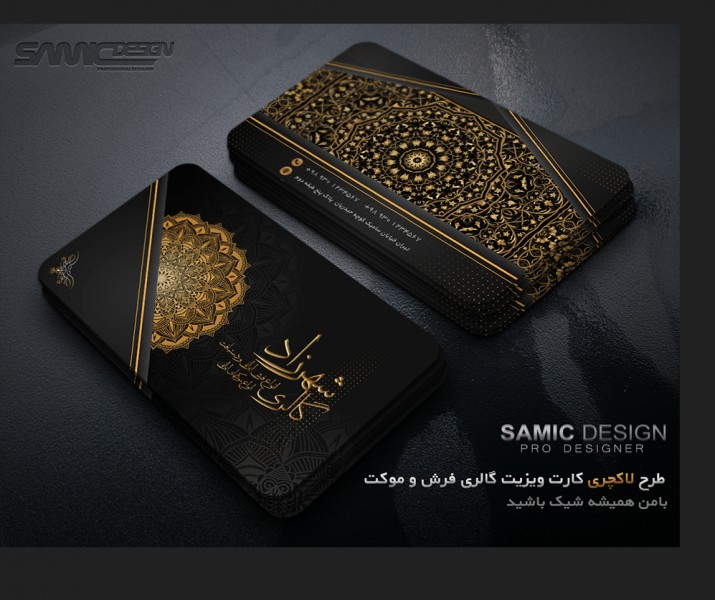 کارت ویزیت لاکچری و شیک فرش فروشی و گالری فرش با لایه باز 