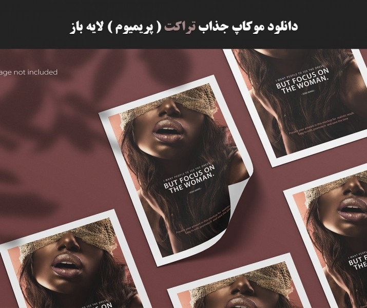دانلود موکاپ بسیار شیک تراکت با لایه باز ( پریمیوم )