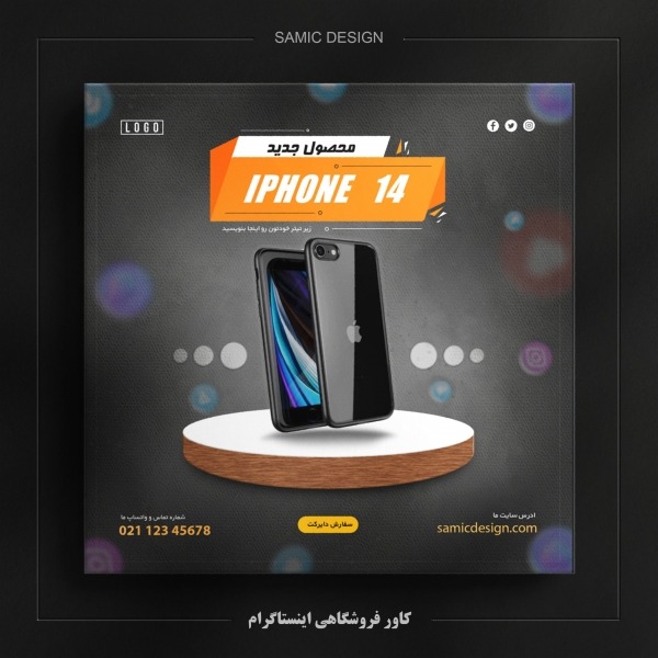 دانلود کاور شیک پست اینستاگرام فروشگاهی ( لایه باز )