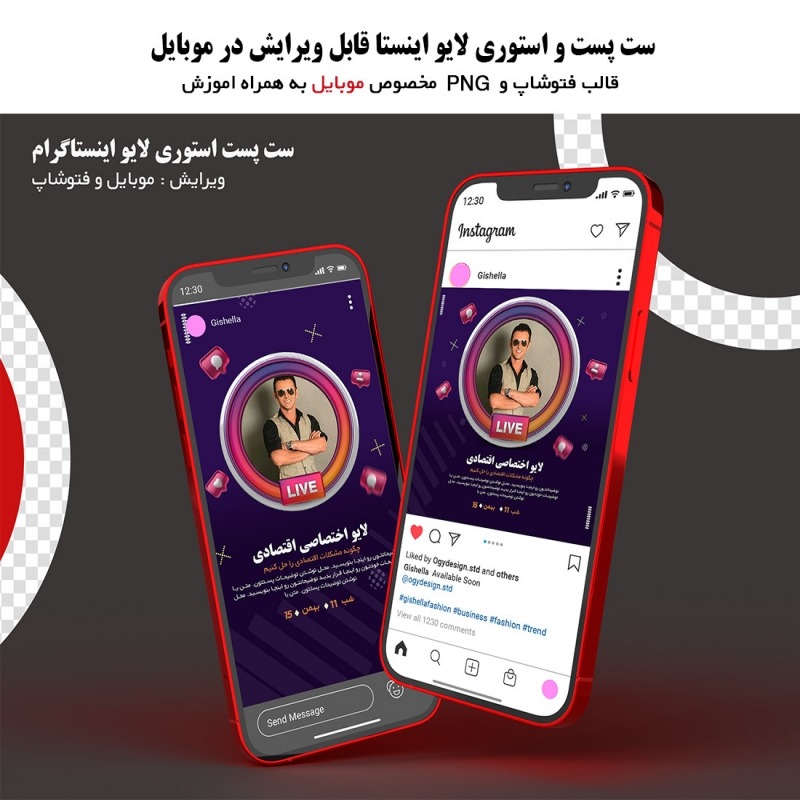 کاور پست و استوری لایو اینستا برای موبایل و فتوشاپ 