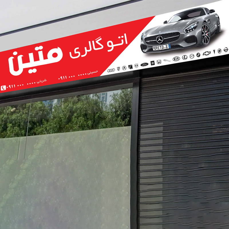 طرح بنر لایه باز بنر اتو گالری ماشین