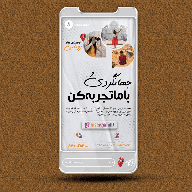 استوری اینستاگرام تور لیدر ها فایل لایه باز فتوشاپ Psd