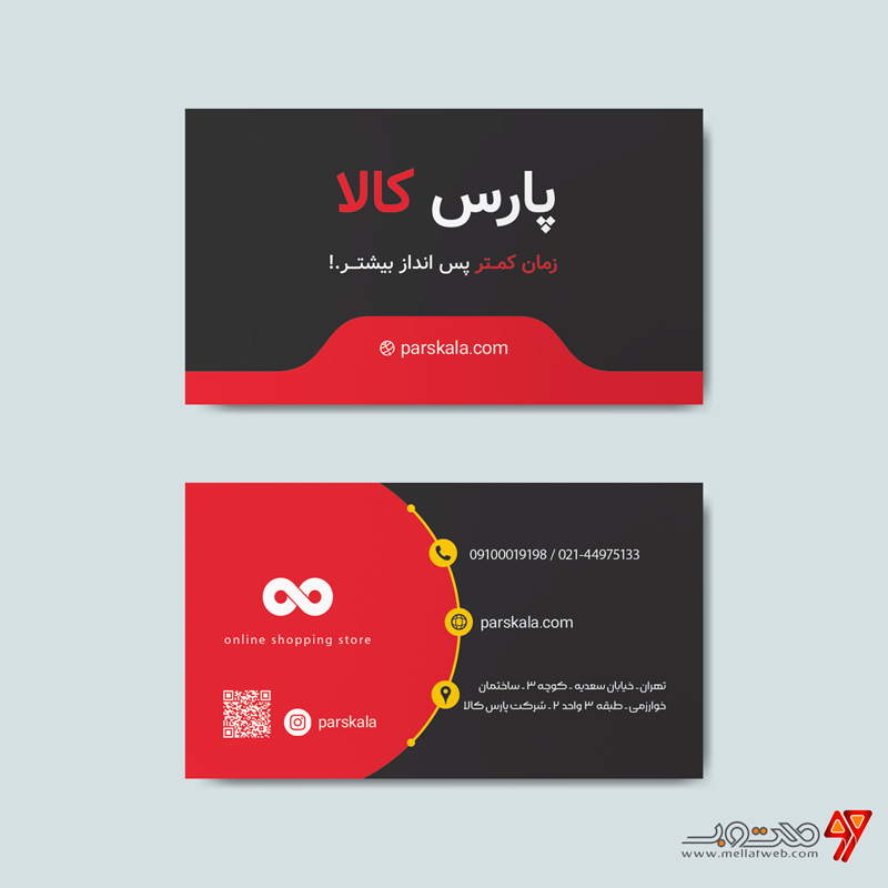 کارت ویزیت بسیار شیک شرکتی به رنگ قرمز مشکی
