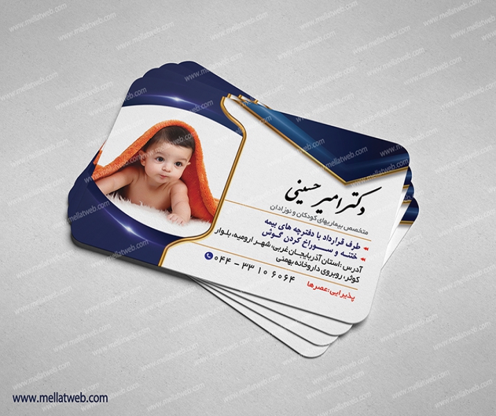طرح لایه باز کارت ویزیت پزشکی