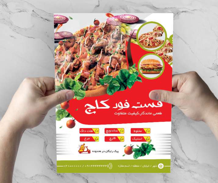 طرح لایه باز تراکت پیتزا فروشی و فست فود
