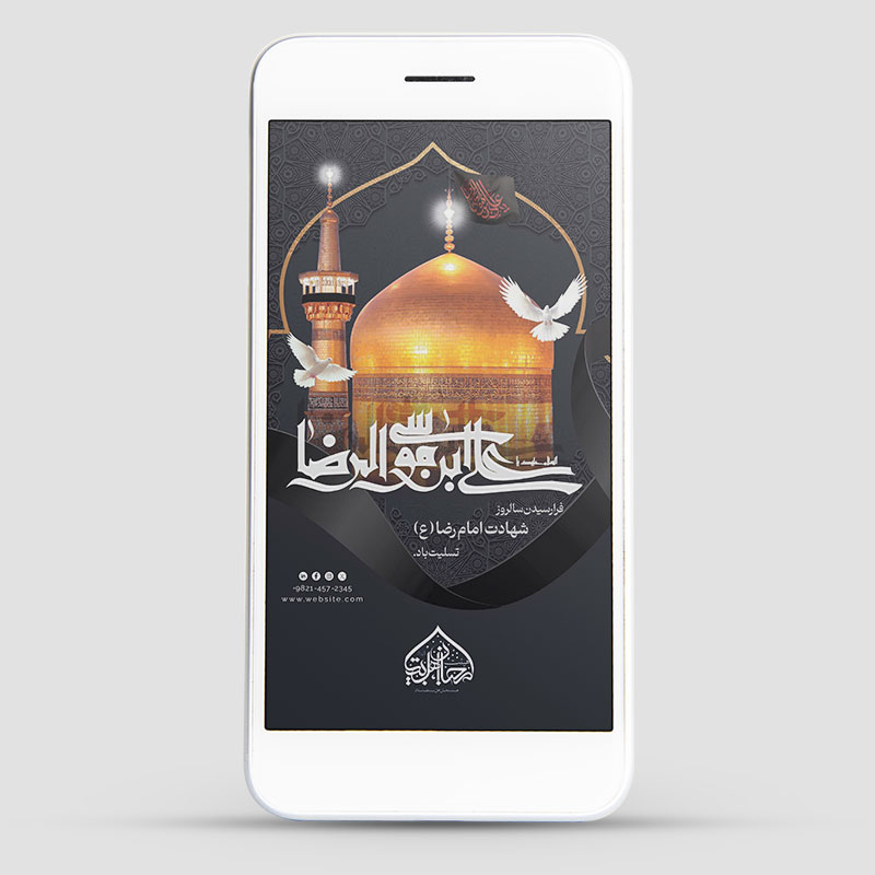 طرح لایه باز استوری شهادت امام رضا