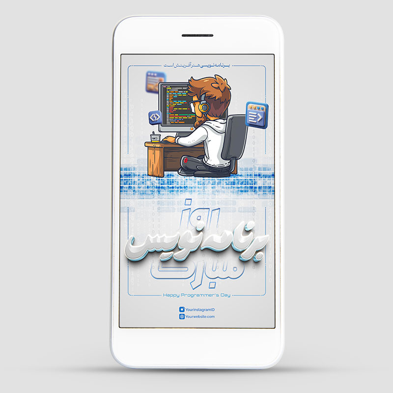 طرح لایه باز استوری اینستاگرام روز برنامه نویس