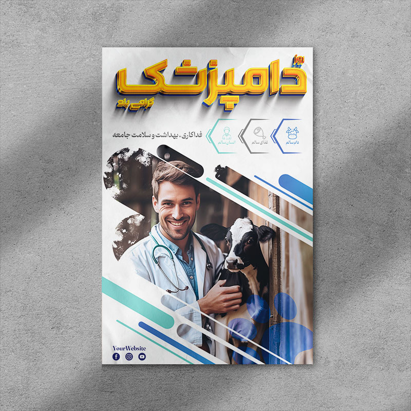 طرح لایه باز بنر روز دامپزشک