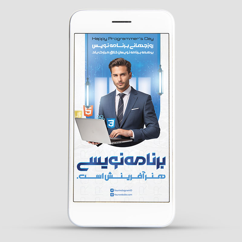 طرح لایه باز استوری اینستاگرام روز برنامه نویس